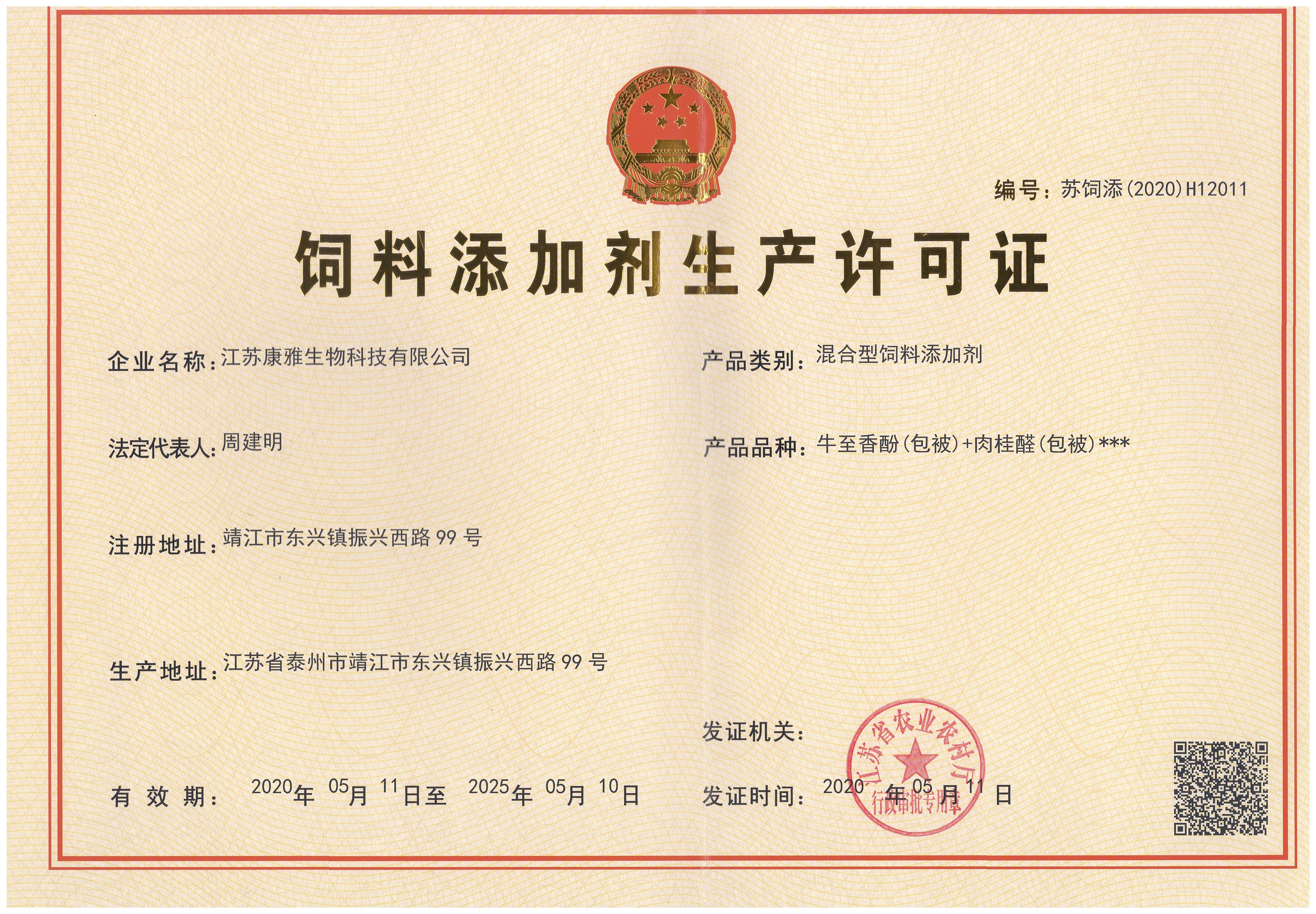 資質(zhì)證書(shū)