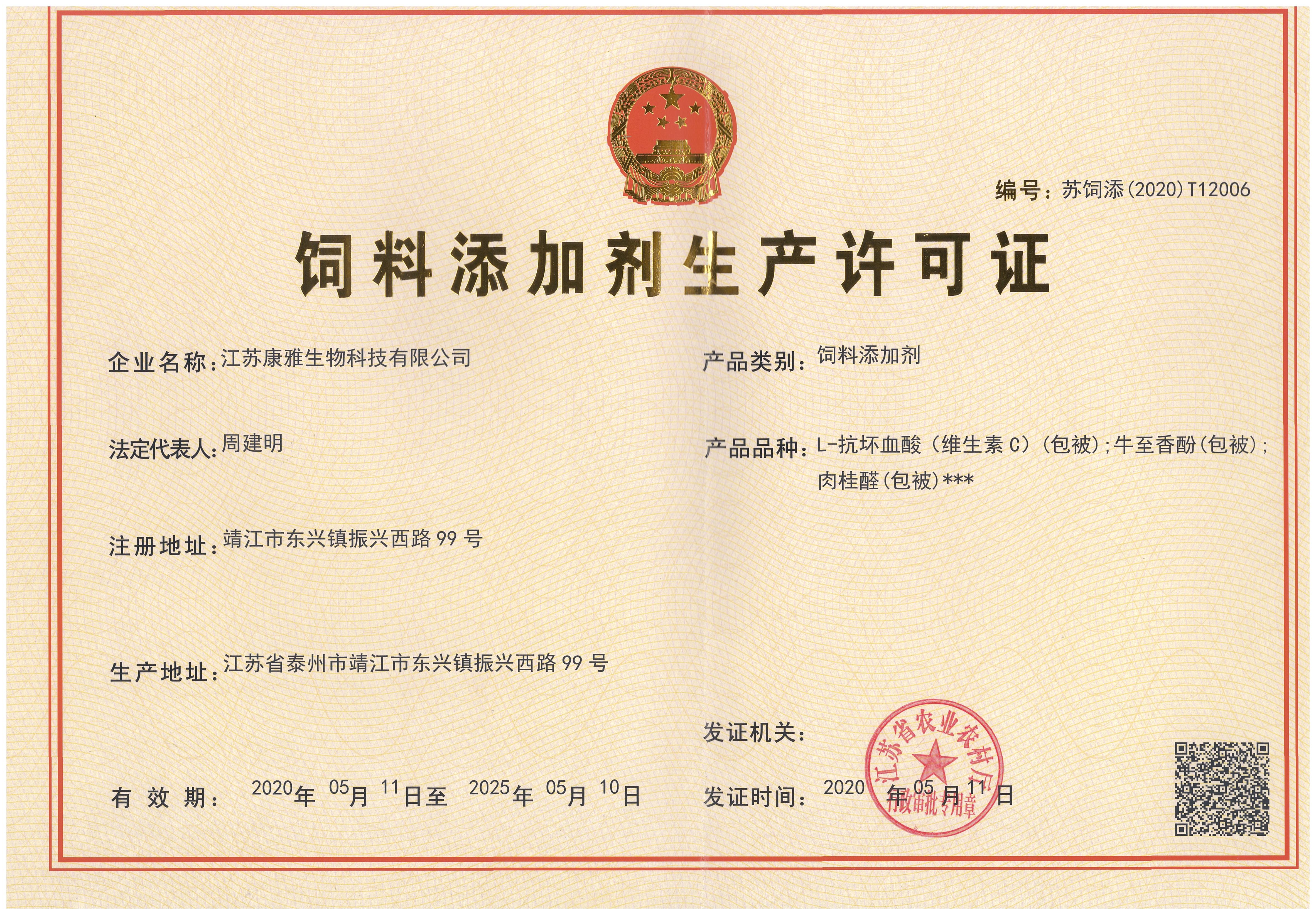 資質(zhì)證書(shū)